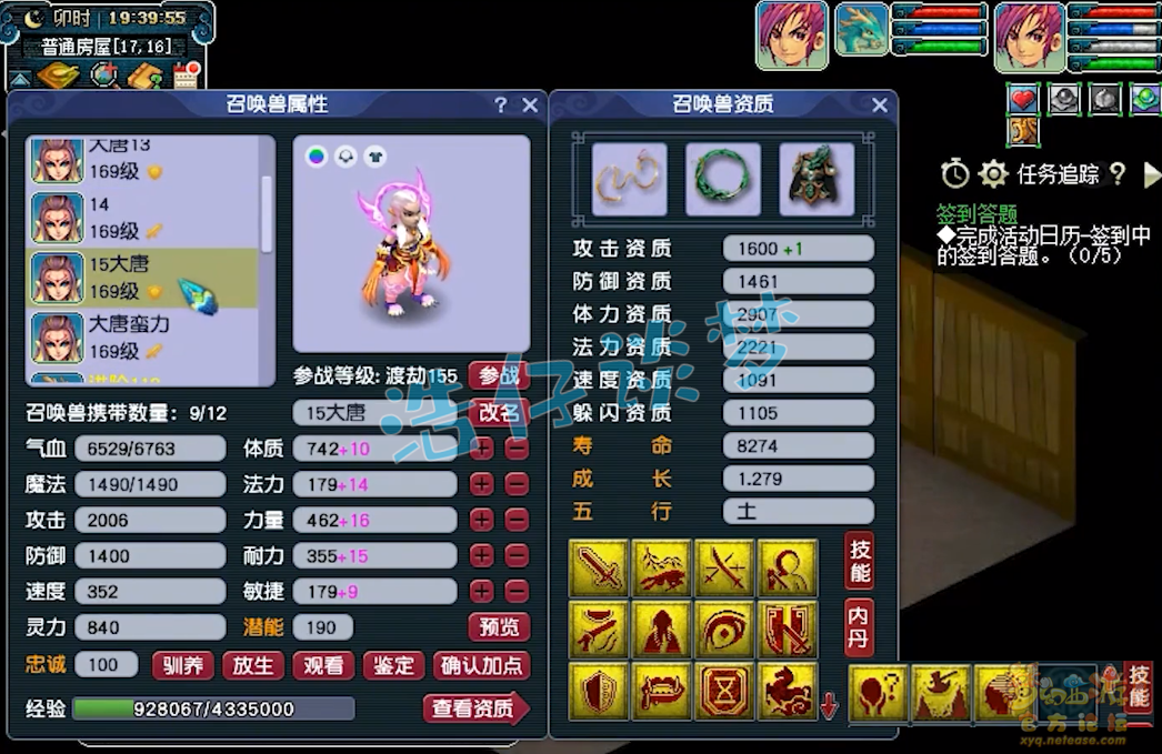 梦幻西游大唐官府装备展示图159级