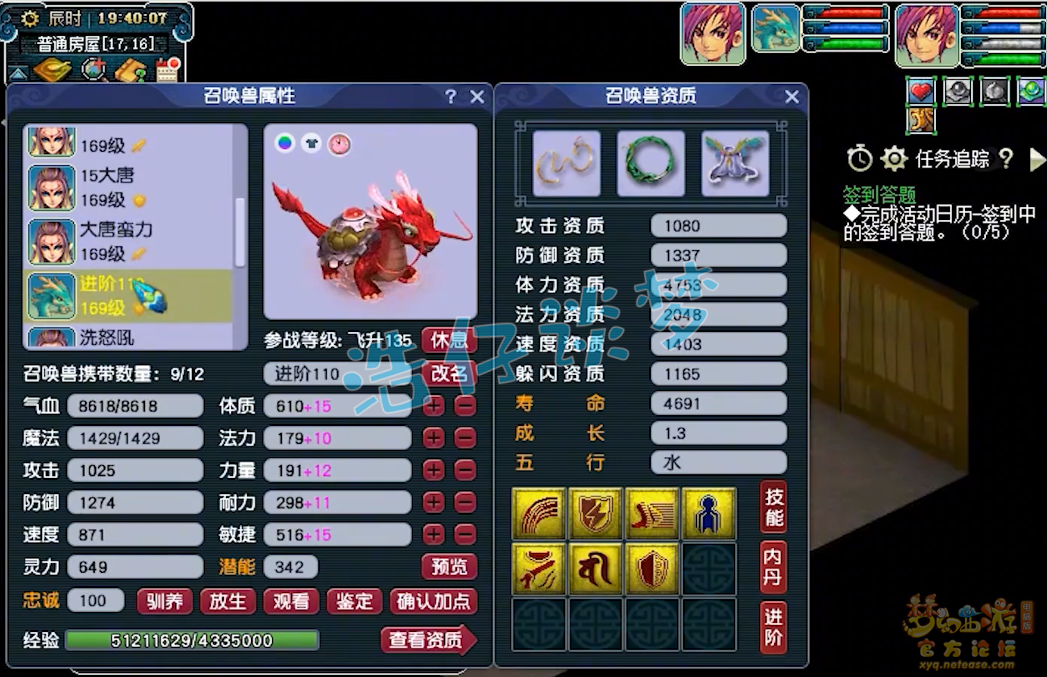 梦幻西游大唐官府装备展示图159级