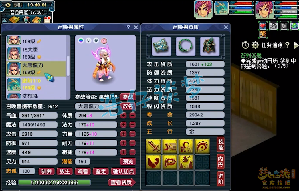 梦幻西游大唐官府装备展示图159级