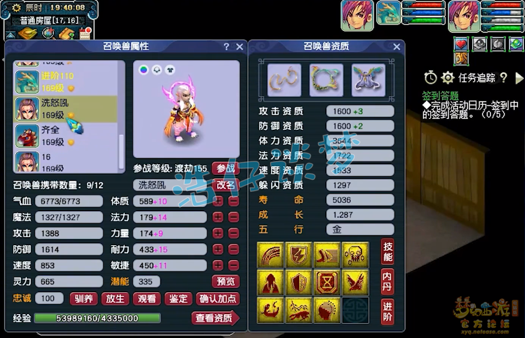 梦幻西游大唐官府装备展示图159级