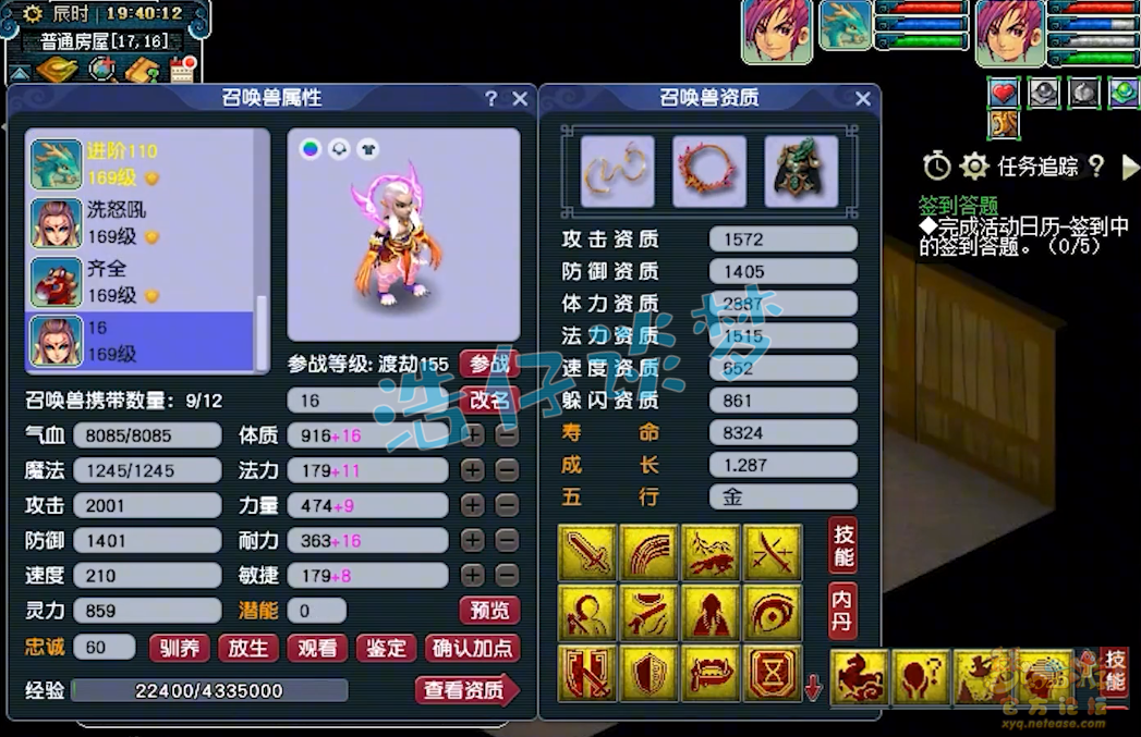 梦幻西游大唐官府装备展示图159级