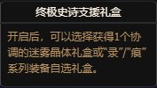 DNF神界成长之路第3期活动奖励一览