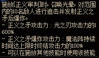 DNF审判CP武器改版评测