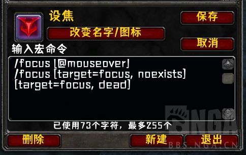 魔兽世界wlk通用宏命令大全