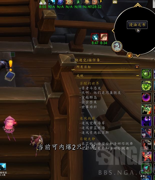 魔兽世界浸油的日志簿在哪