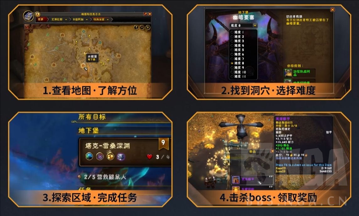 魔兽世界地下堡怎么打