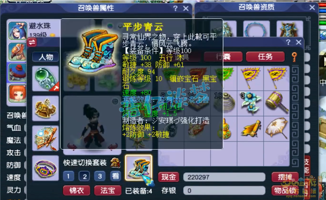 梦幻西游任务龙宫129级装备展示图