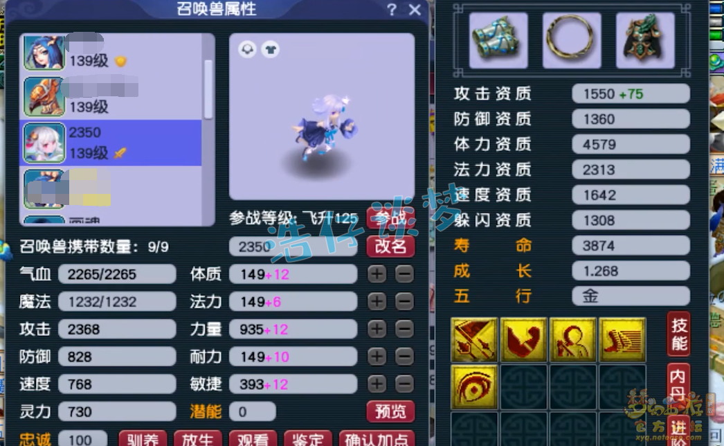 梦幻西游任务龙宫129级装备展示图