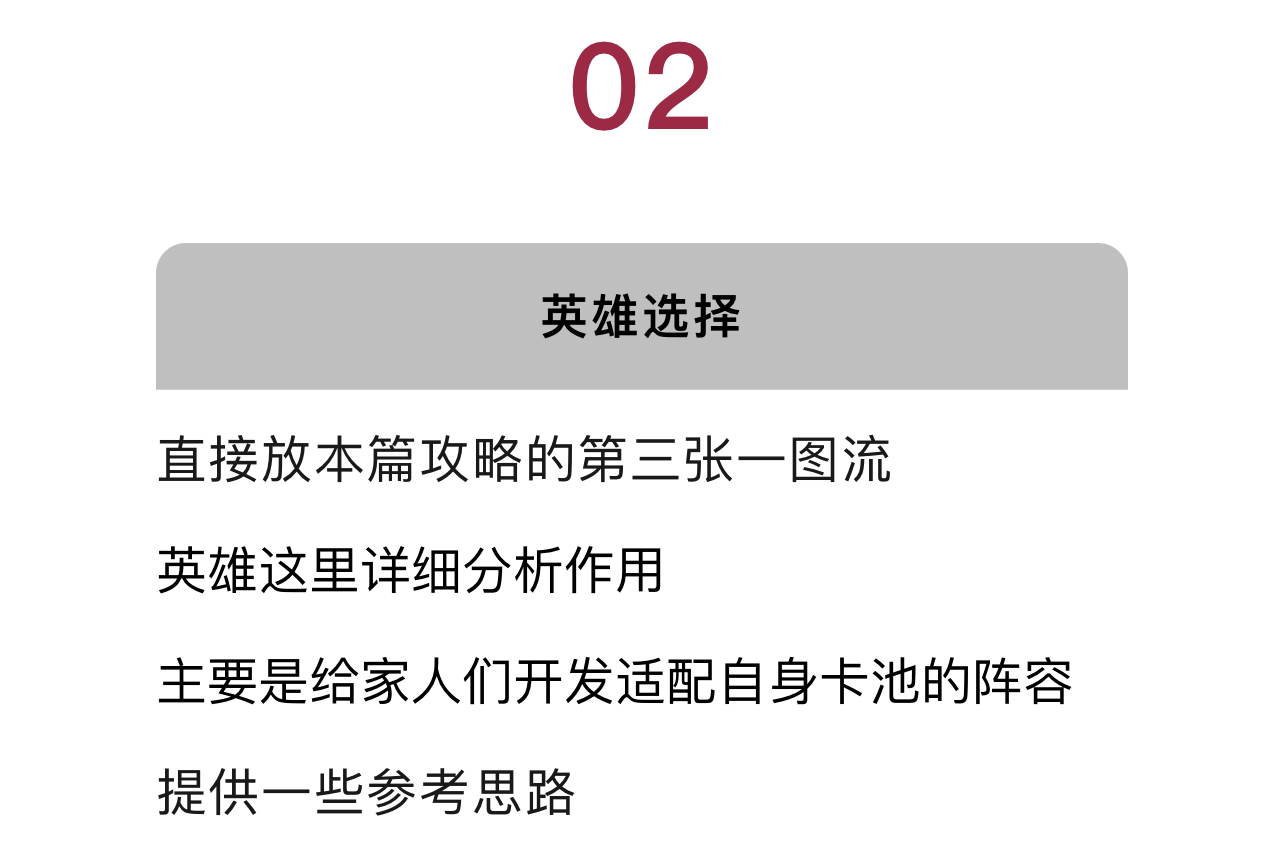 剑与远征启程雪怪攻略