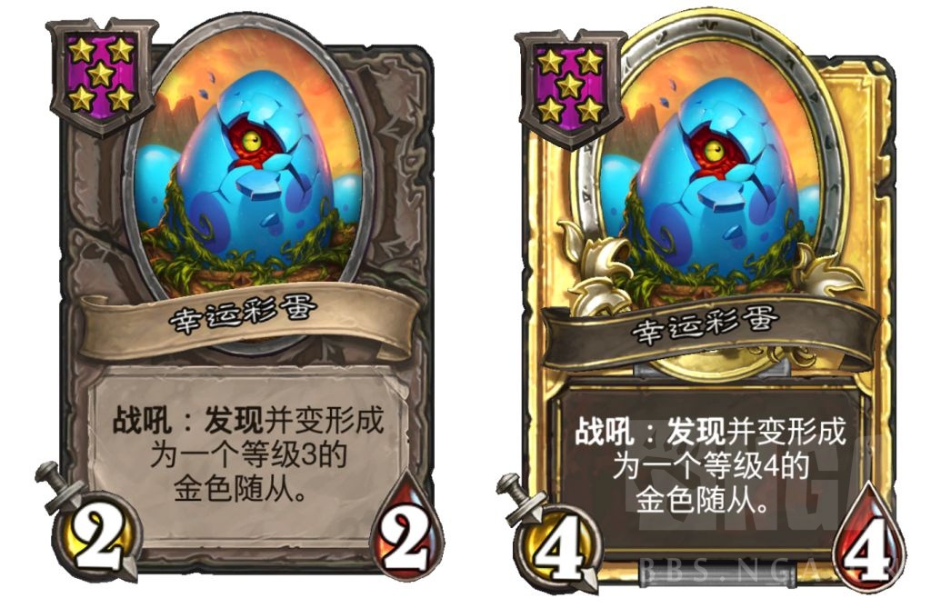 炉石传说酒馆战棋新随从幸运彩蛋效果介绍