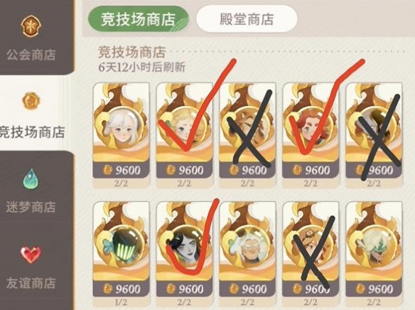 剑与远征启程竞技场换什么好