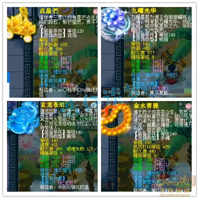 梦幻西游大唐175级装备搭配图
