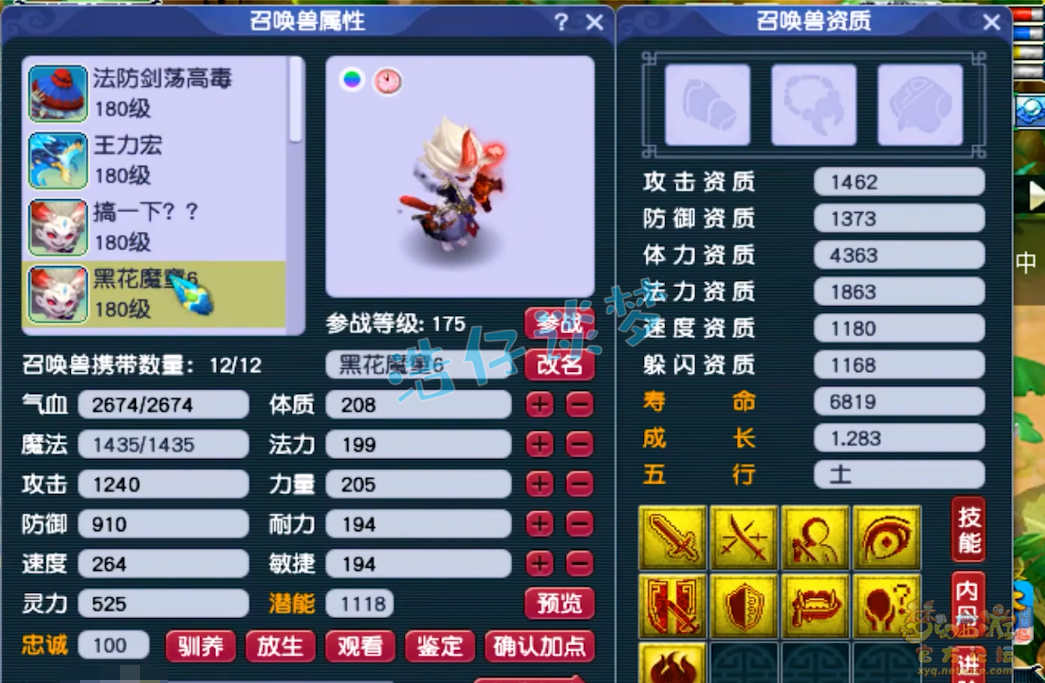 梦幻西游大唐175级装备搭配图