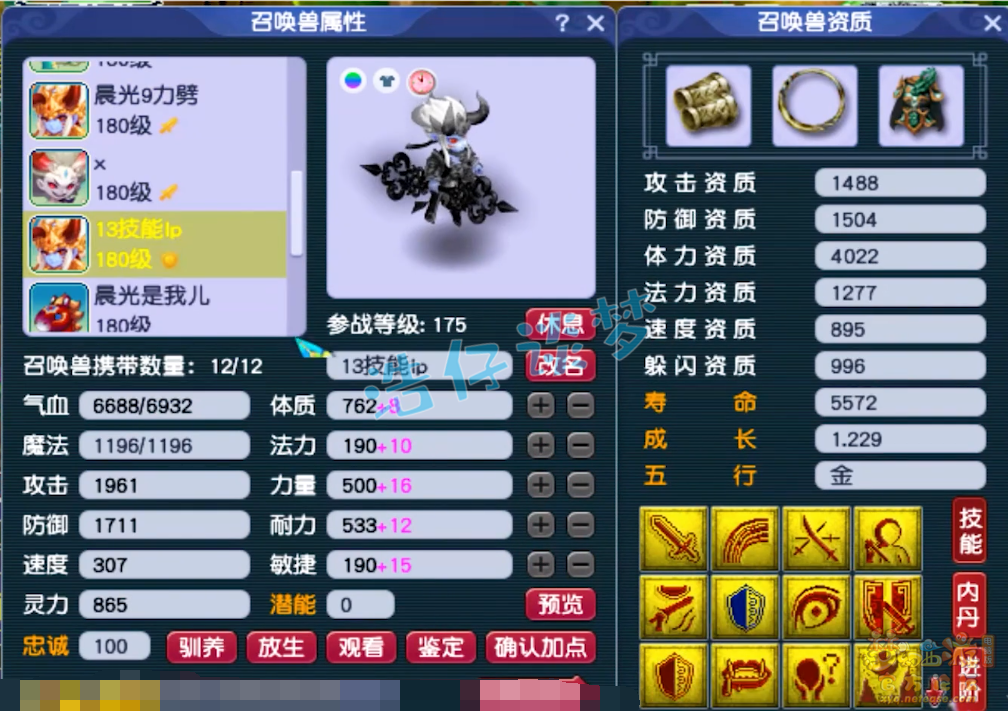梦幻西游大唐175级装备搭配图