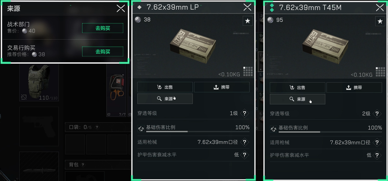 三角洲行动7.62x39是什么枪的子弹