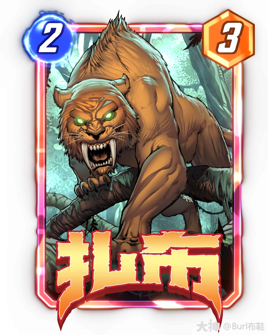 漫威终极逆转扎布卡牌效果介绍