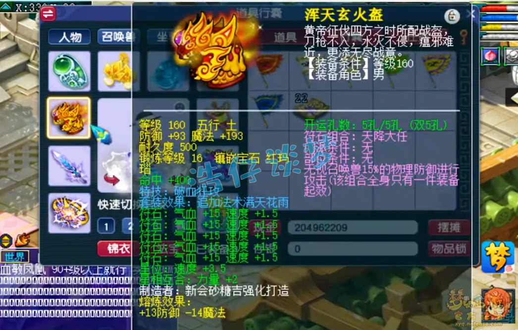 梦幻西游175级大唐官府装备搭配