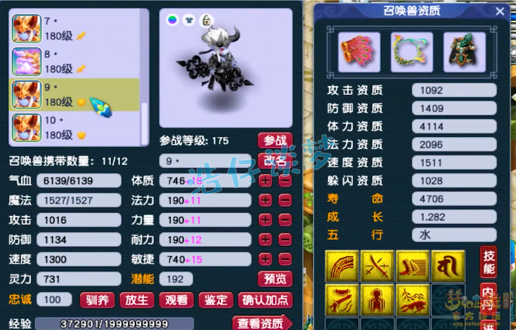 梦幻西游175级大唐官府装备搭配