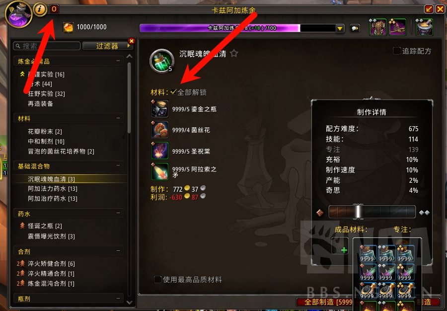 魔兽世界制造业材料星级选择参考解锁全材料WA