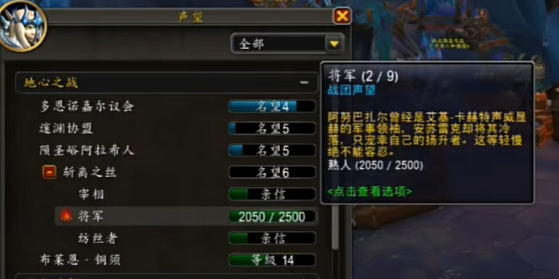 魔兽世界斩离之丝名望为什么不涨