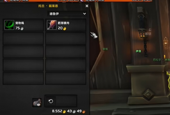 魔兽世界托兰戴莱恩在哪里