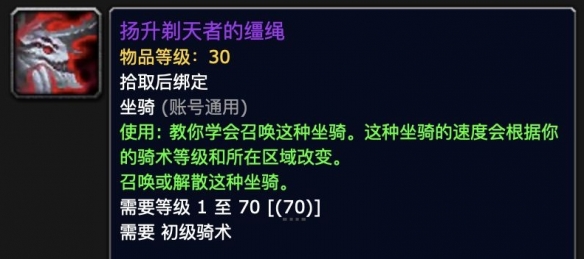 魔兽世界11.0坐骑获取攻略大全