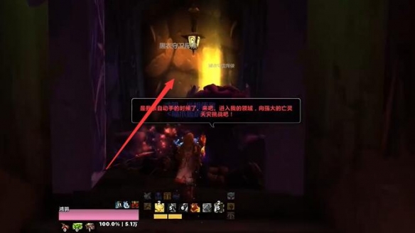 魔兽世界斯坦索姆后门瑞文戴尔男爵在哪