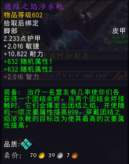 魔兽世界11.0制皮新配方一览