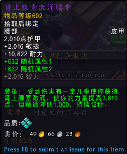 魔兽世界11.0制皮新配方一览