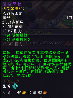 魔兽世界11.0制皮新配方一览