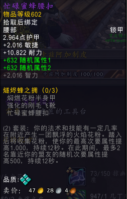 魔兽世界11.0制皮新配方一览