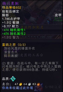 魔兽世界11.0制皮新配方一览