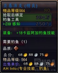 魔兽世界亚基渔友怎么获得