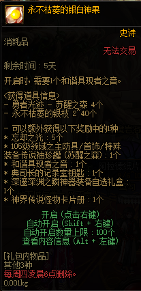 DNF苏醒之森极难度与普通难度区别是什么