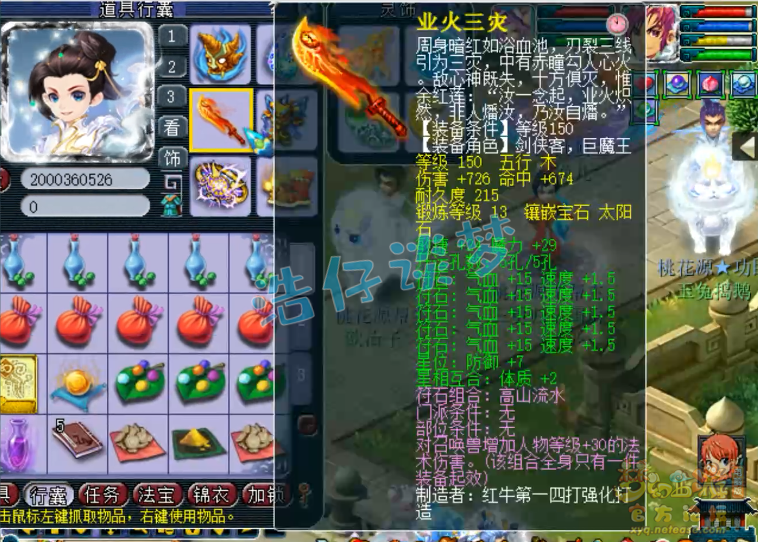 梦幻西游神木159级装备搭配图