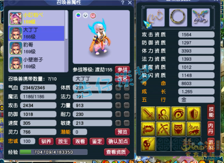 梦幻西游神木159级装备搭配图