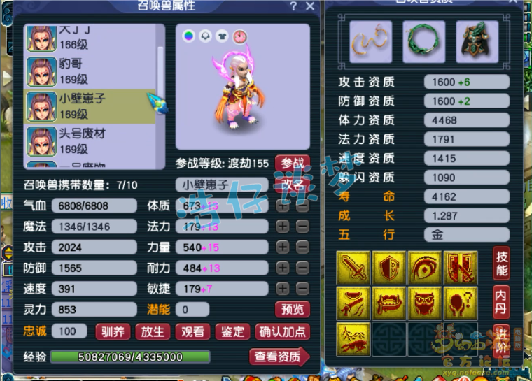 梦幻西游神木159级装备搭配图