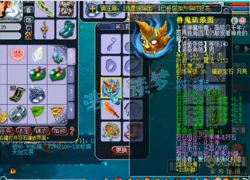 梦幻西游大唐109级装备展示图