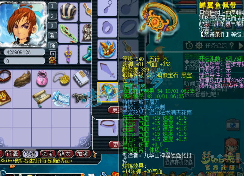 梦幻西游大唐109级装备展示图