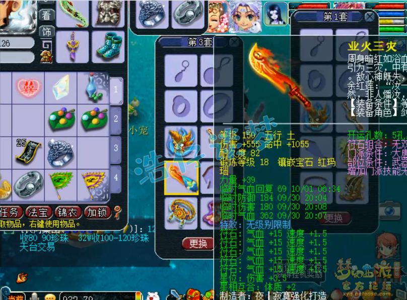 梦幻西游大唐109级装备展示图