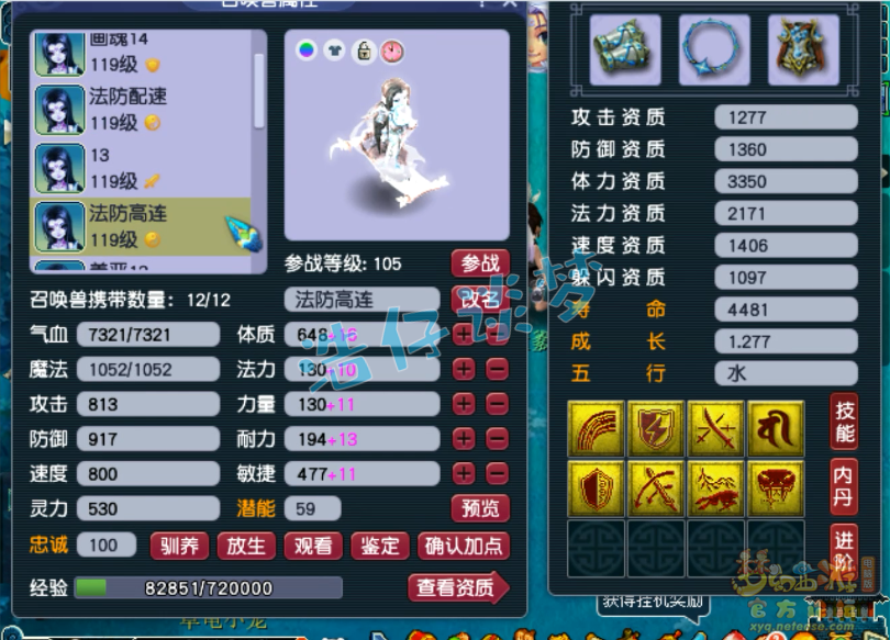 梦幻西游大唐109级装备展示图