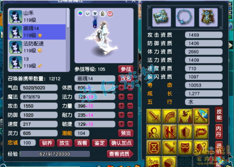 梦幻西游大唐109级装备展示图