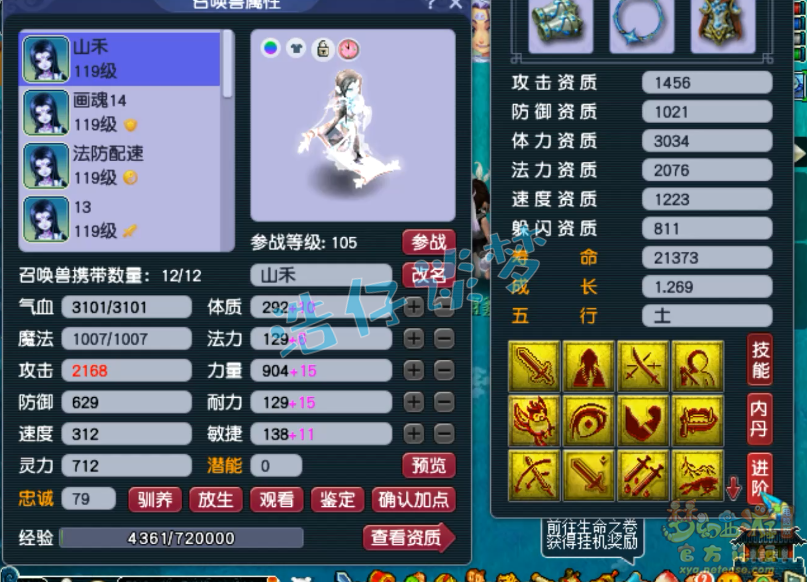 梦幻西游大唐109级装备展示图