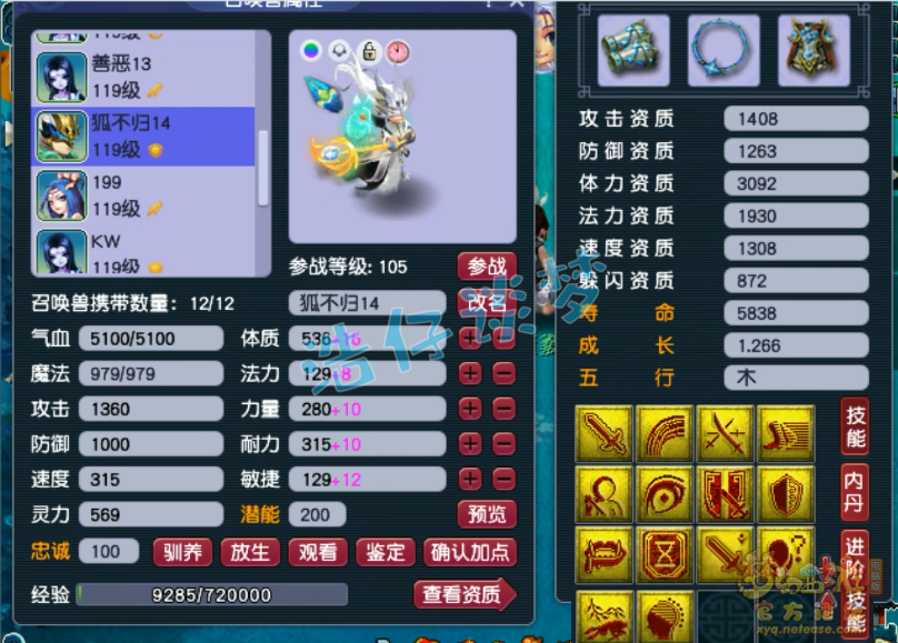 梦幻西游大唐109级装备展示图