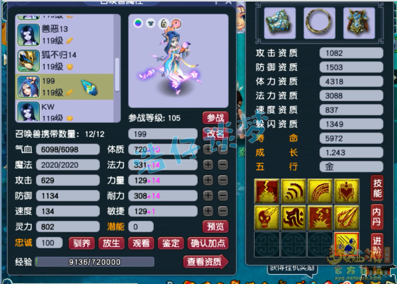 梦幻西游大唐109级装备展示图