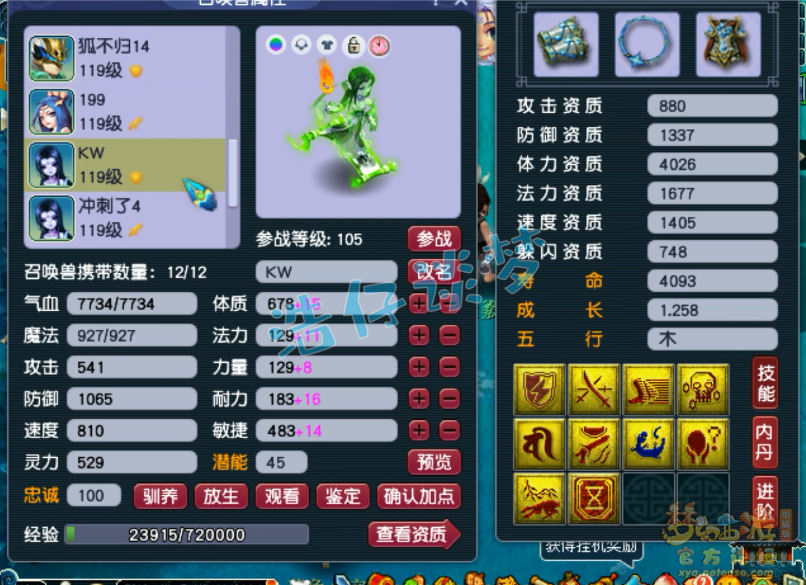 梦幻西游大唐109级装备展示图