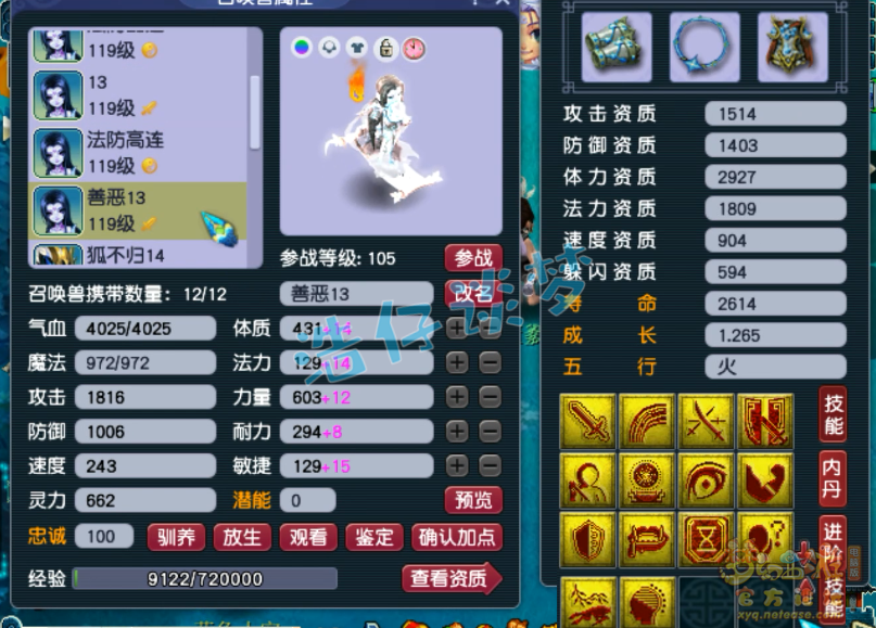 梦幻西游大唐109级装备展示图