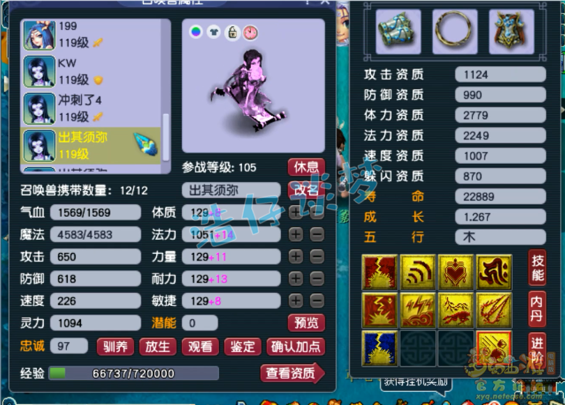 梦幻西游大唐109级装备展示图