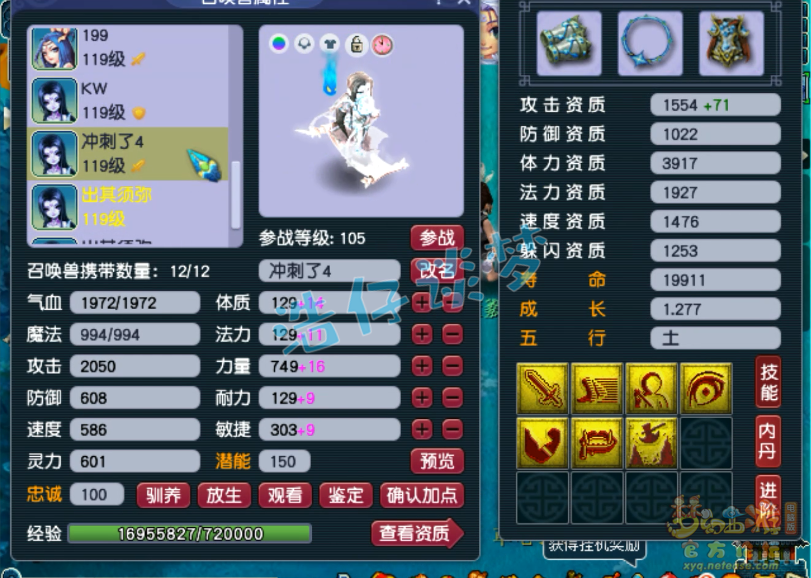 梦幻西游大唐109级装备展示图