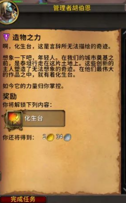 魔兽世界11.0协和绸缎怎么获得